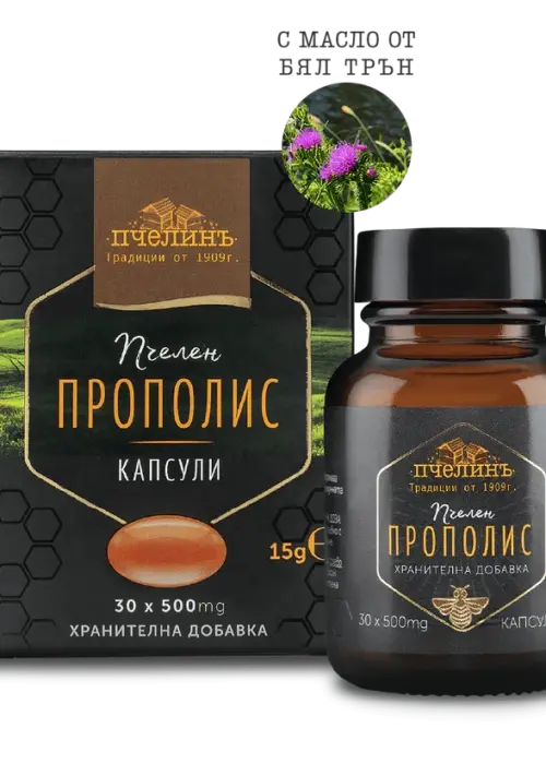 Прополис, масло от бял трън, пчелни продукти