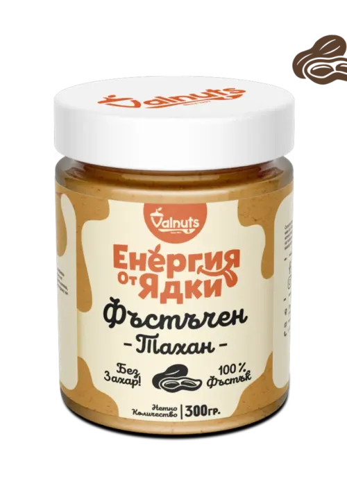 Фъстъчен тахан, Енергия от ядки, Valnuts, 300 г