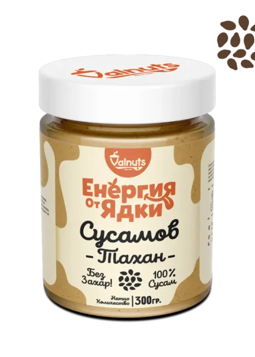 Сусамов тахан Енергия от ядки, Valnyts, 300 г