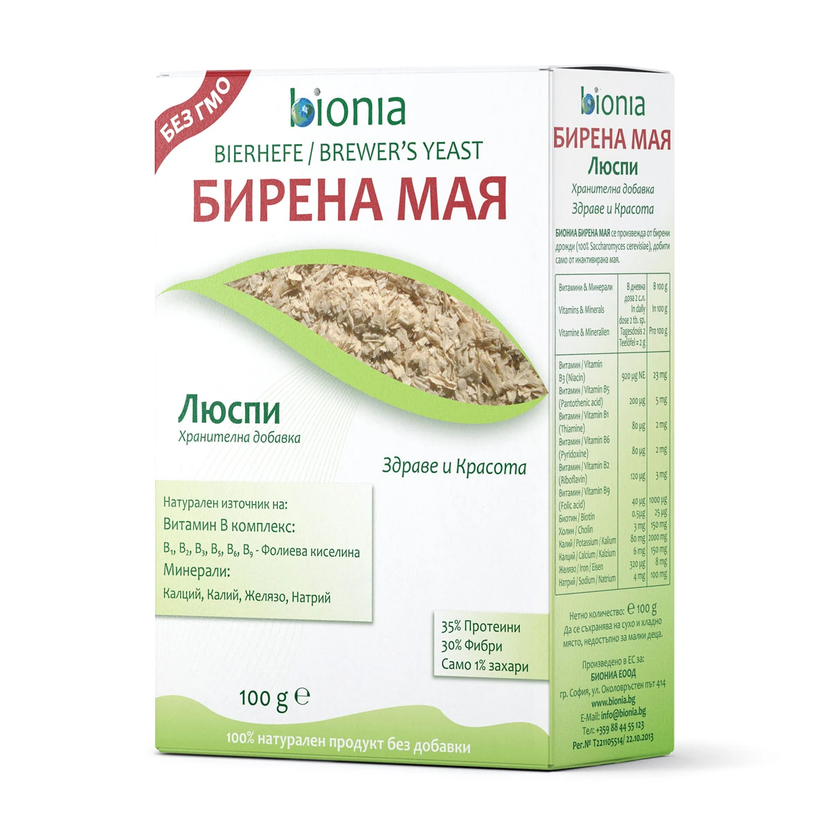 Бирена мая на люспи, 100 г, Bionia