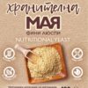 Хранителна мая без глутен, 100 г, Greenmarq