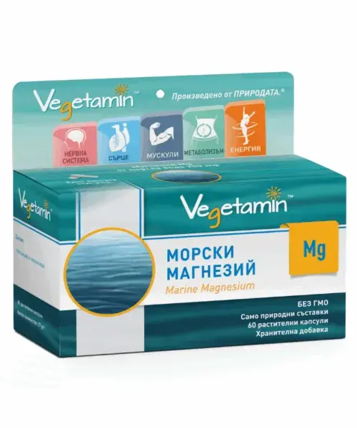 Морски магнезий, Vegetamin, натурален морски магнезий