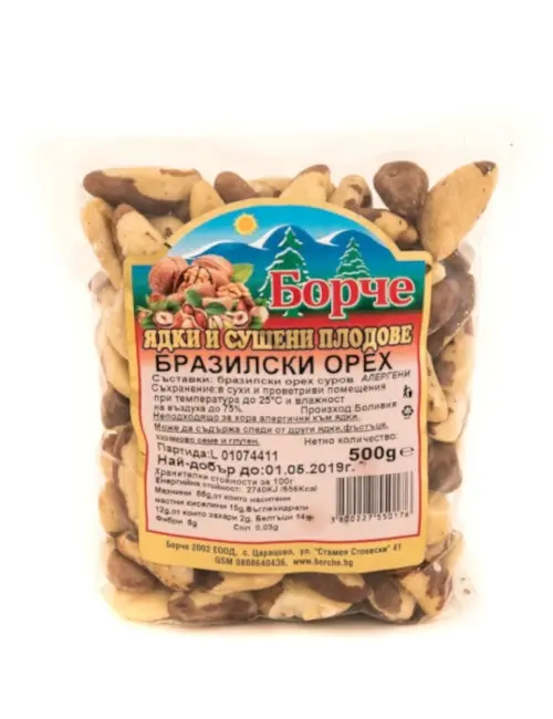 Бразилски орех, суров, Борче, 500 г,, ядки